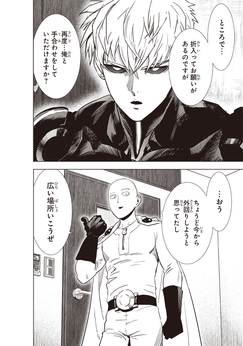 ワンパンマン - raw - 第231話 - https://jpee.aabb.to/JPEE/12905/cgerucwew4t.jpg
