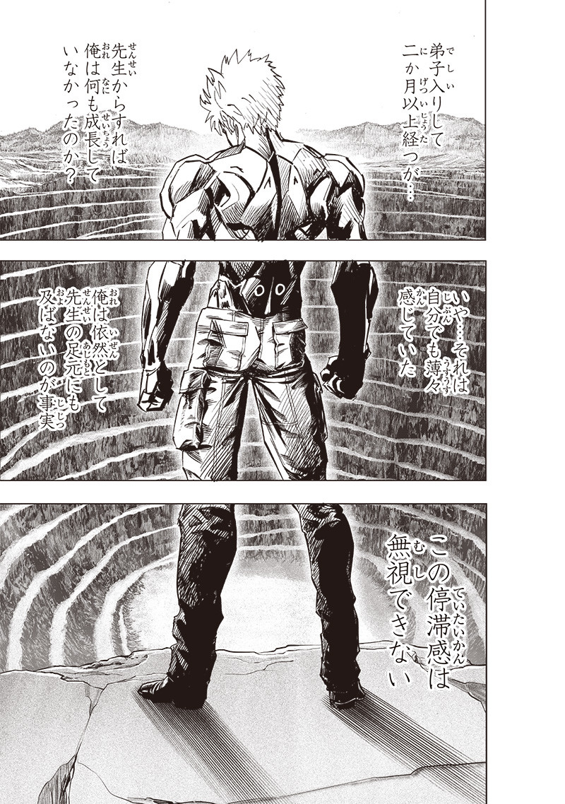 ワンパンマン - raw - 第231話 - https://jpee.aabb.to/JPEE/12905/dbvoagkmxym.jpg