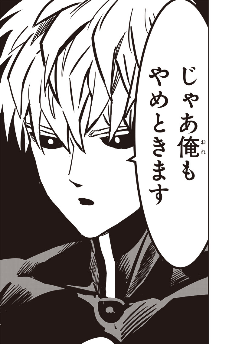 ワンパンマン - raw - 第231話 - https://jpee.aabb.to/JPEE/12905/e5xyitj2f1v.jpg