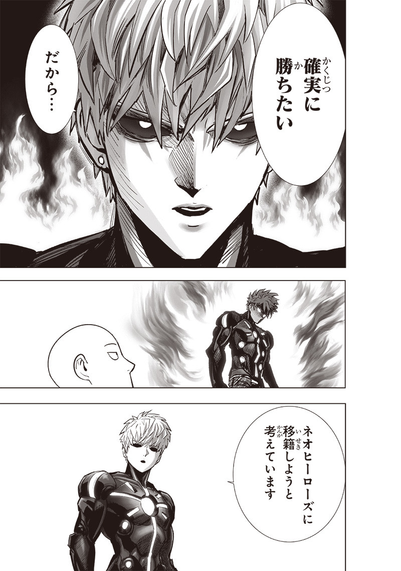 ワンパンマン - raw - 第231話 - https://jpee.aabb.to/JPEE/12905/eej2p5wymte.jpg
