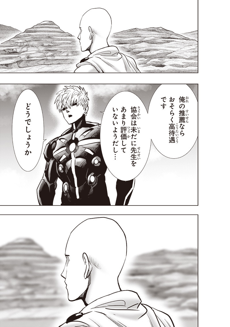 ワンパンマン - raw - 第231話 - https://jpee.aabb.to/JPEE/12905/fcufhtd5gkd.jpg