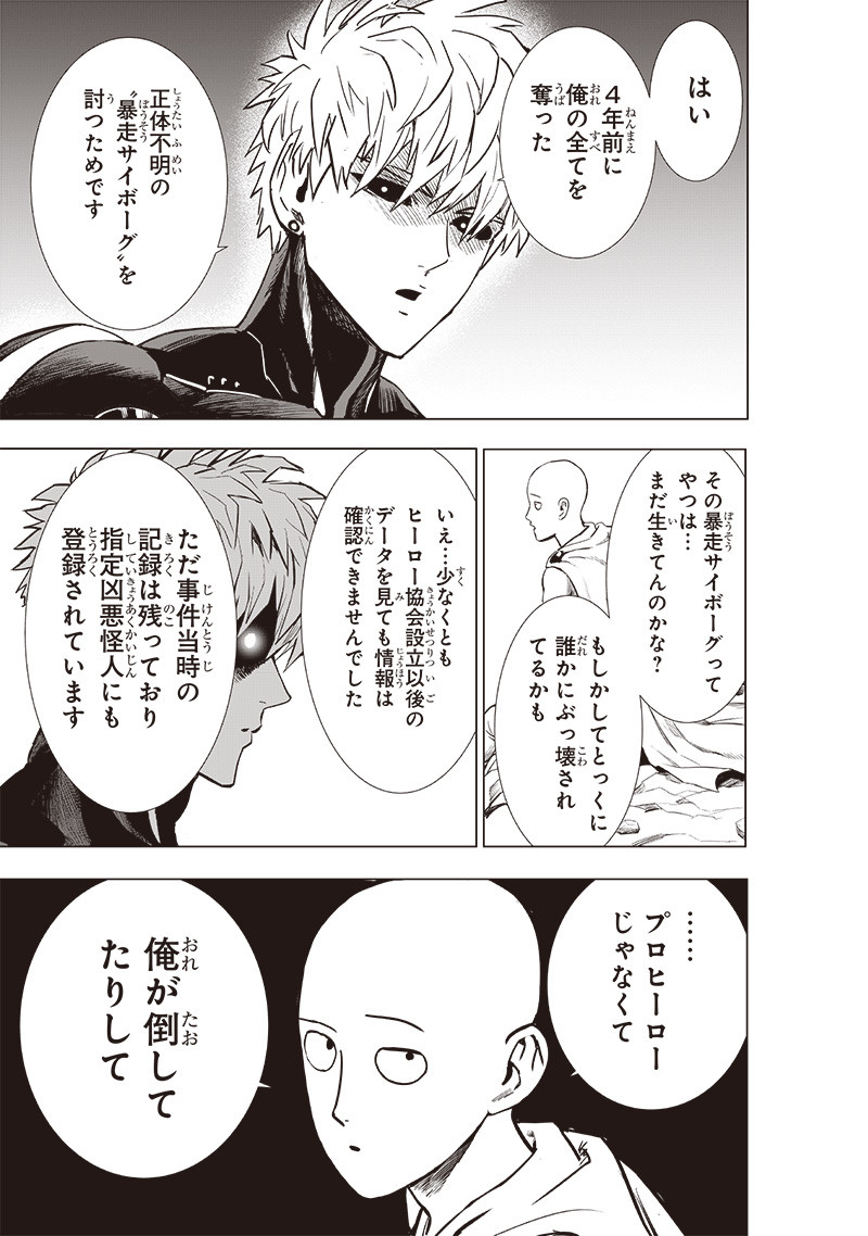 ワンパンマン - raw - 第231話 - https://jpee.aabb.to/JPEE/12905/ii0tlkwcg5p.jpg