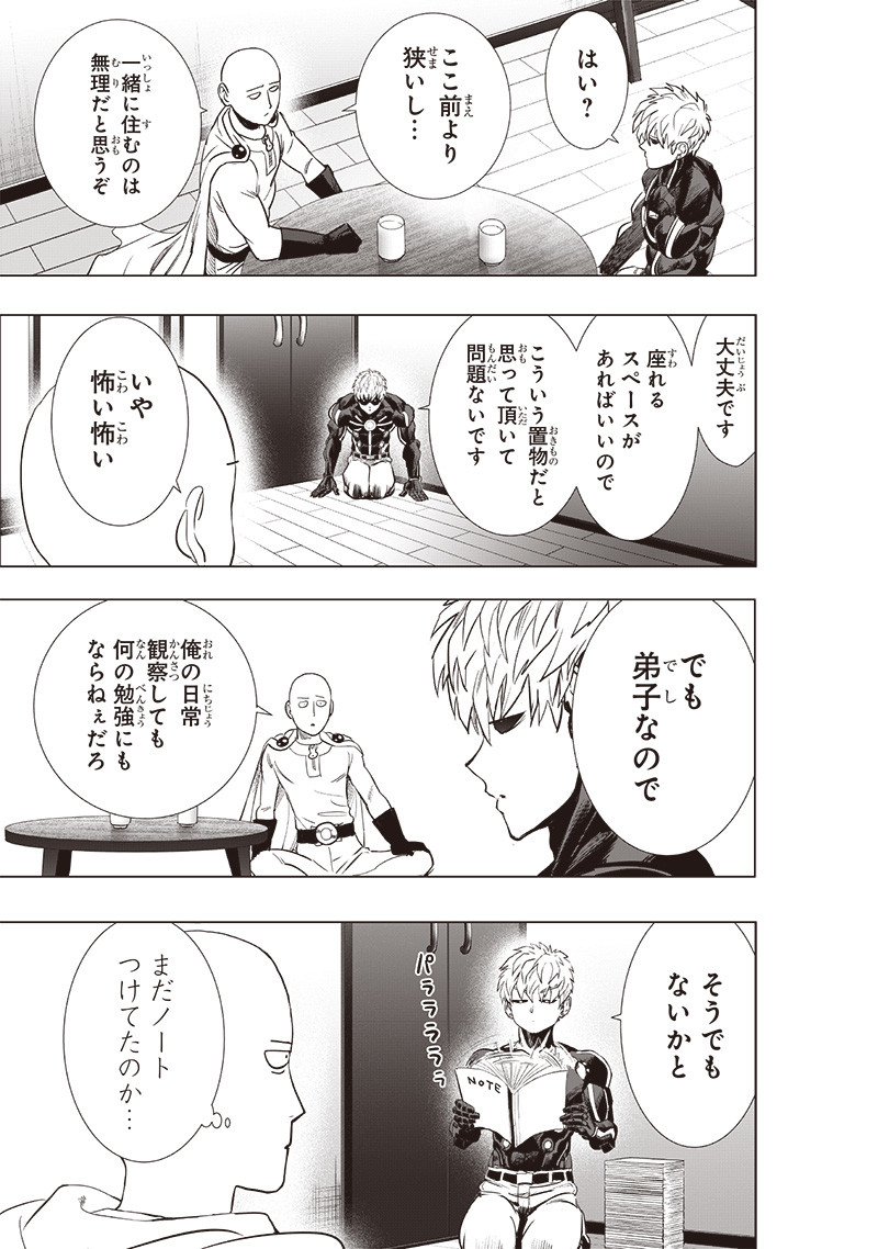 ワンパンマン - raw - 第231話 - https://jpee.aabb.to/JPEE/12905/nf4aoopx0la.jpg