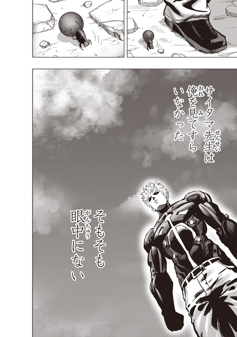 ワンパンマン - raw - 第231話 - https://jpee.aabb.to/JPEE/12905/orusbb0dtnl.jpg