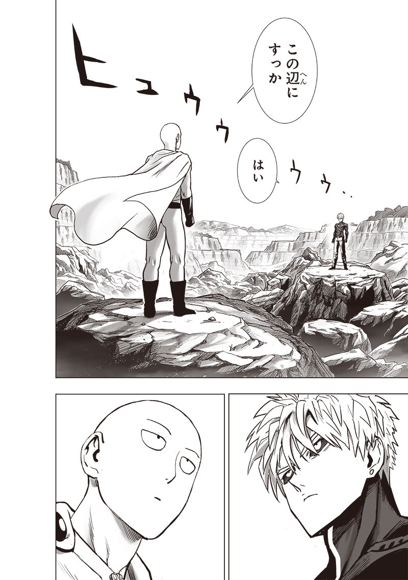 ワンパンマン - raw - 第231話 - https://jpee.aabb.to/JPEE/12905/ozzbrescwtz.jpg