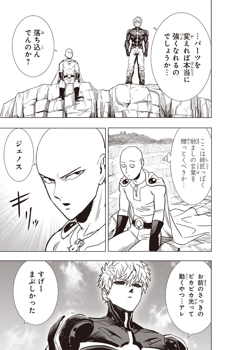 ワンパンマン - raw - 第231話 - https://jpee.aabb.to/JPEE/12905/prejuxeb0uf.jpg