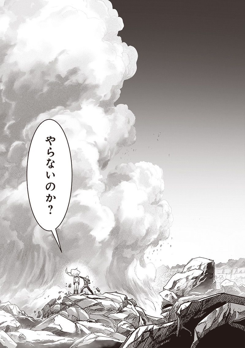 ワンパンマン - raw - 第231話 - https://jpee.aabb.to/JPEE/12905/qhkrb4mxte2.jpg