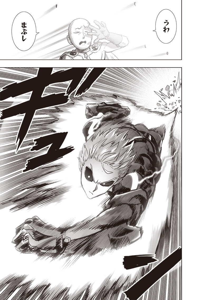 ワンパンマン - raw - 第231話 - https://jpee.aabb.to/JPEE/12905/qrvzehxl1ha.jpg