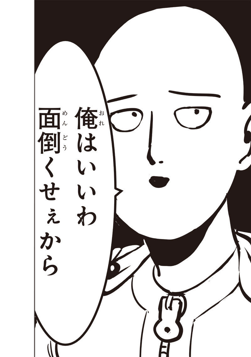 ワンパンマン - raw - 第231話 - https://jpee.aabb.to/JPEE/12905/tzktt4cmtwn.jpg