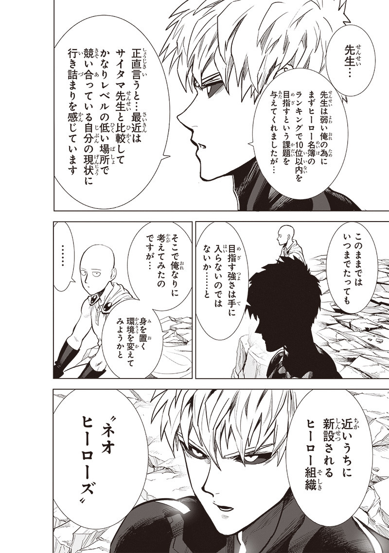ワンパンマン - raw - 第231話 - https://jpee.aabb.to/JPEE/12905/ubpb2izl2kp.jpg