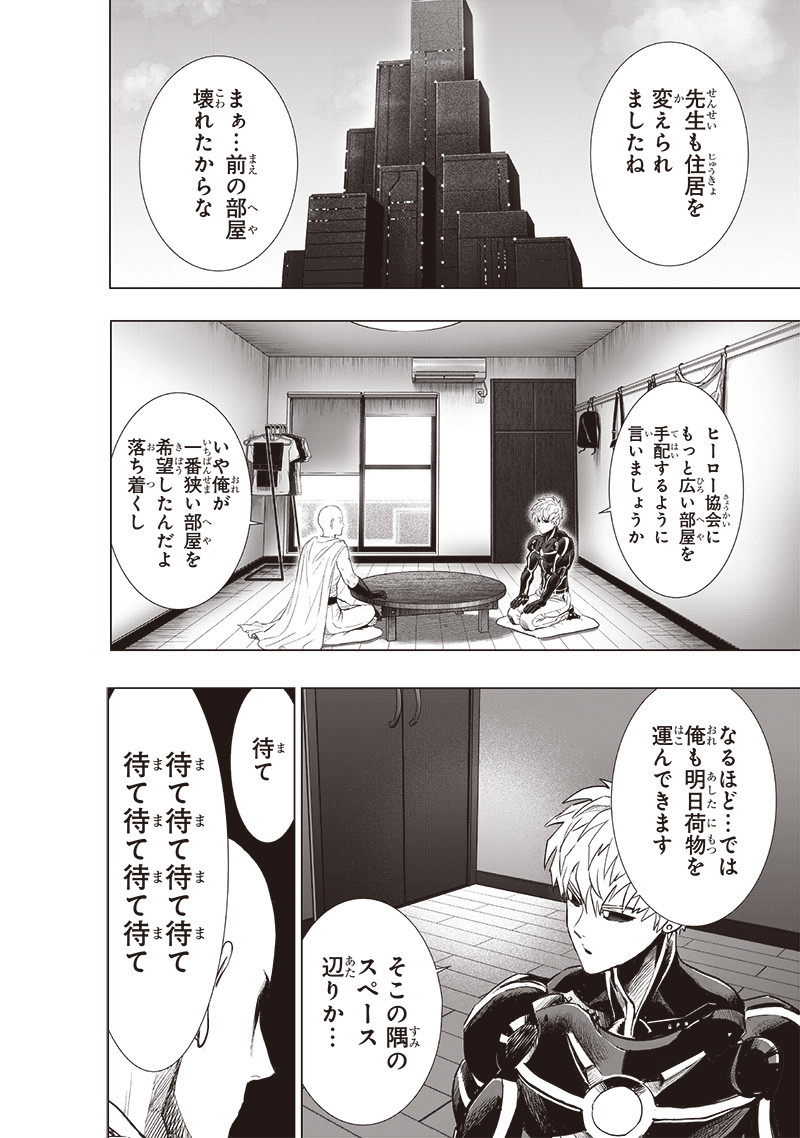 ワンパンマン - raw - 第231話 - https://jpee.aabb.to/JPEE/12905/wamrphrtiw5.jpg