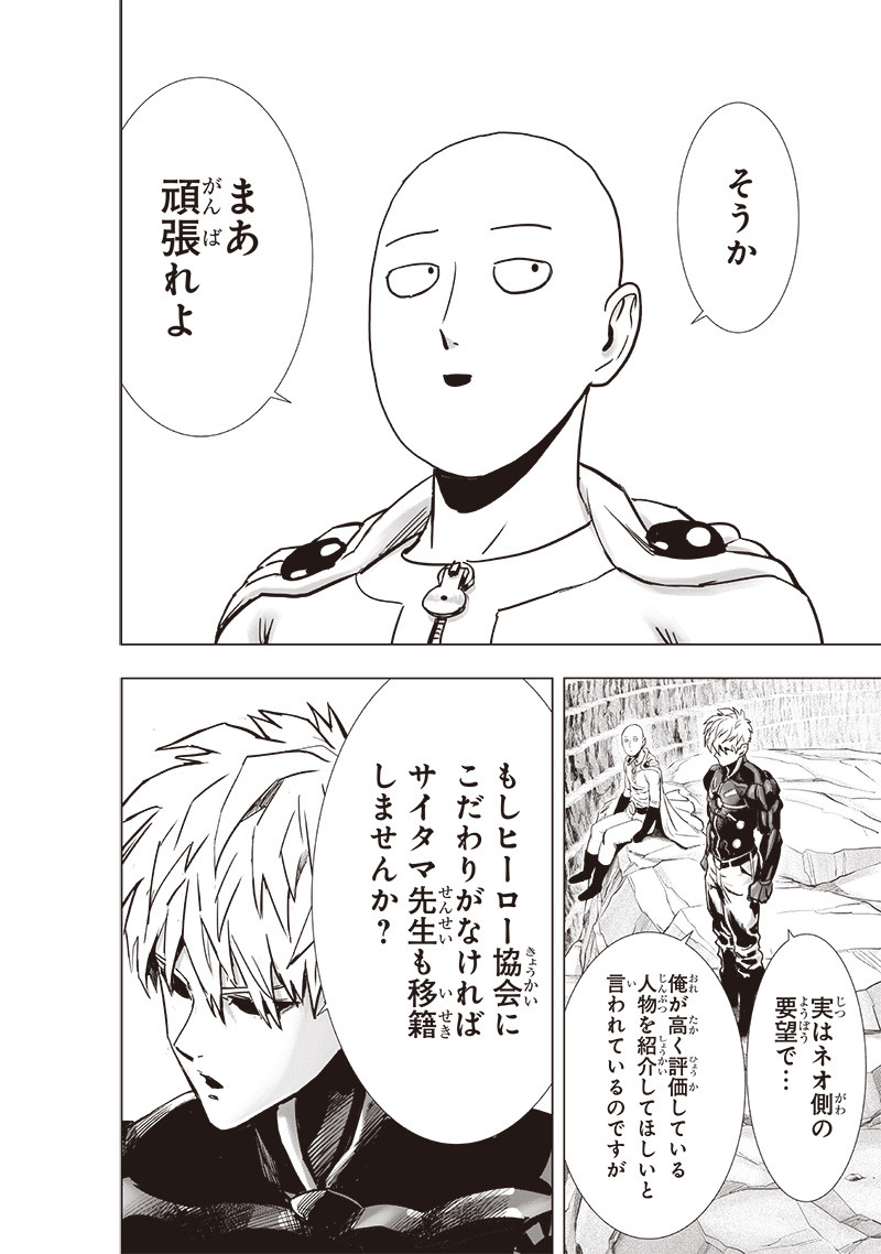 ワンパンマン - raw - 第231話 - https://jpee.aabb.to/JPEE/12905/wgpqjjn1zt0.jpg