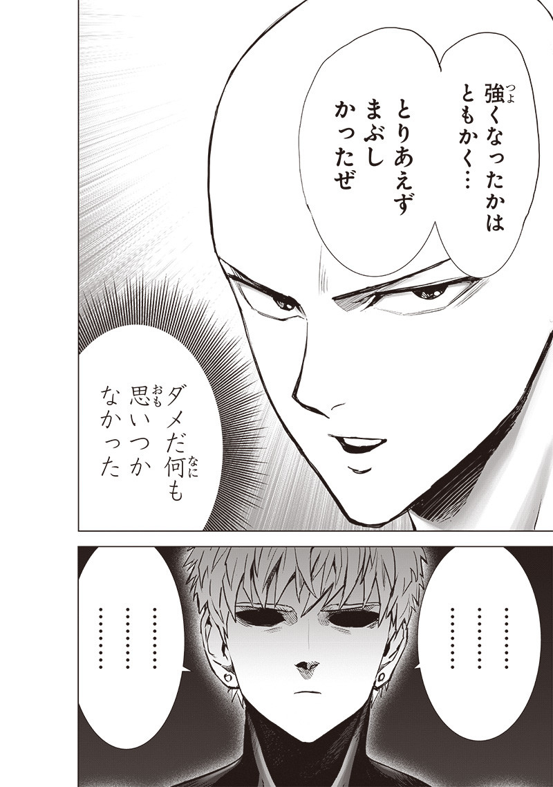 ワンパンマン - raw - 第231話 - https://jpee.aabb.to/JPEE/12905/zg2sna4pwa5.jpg