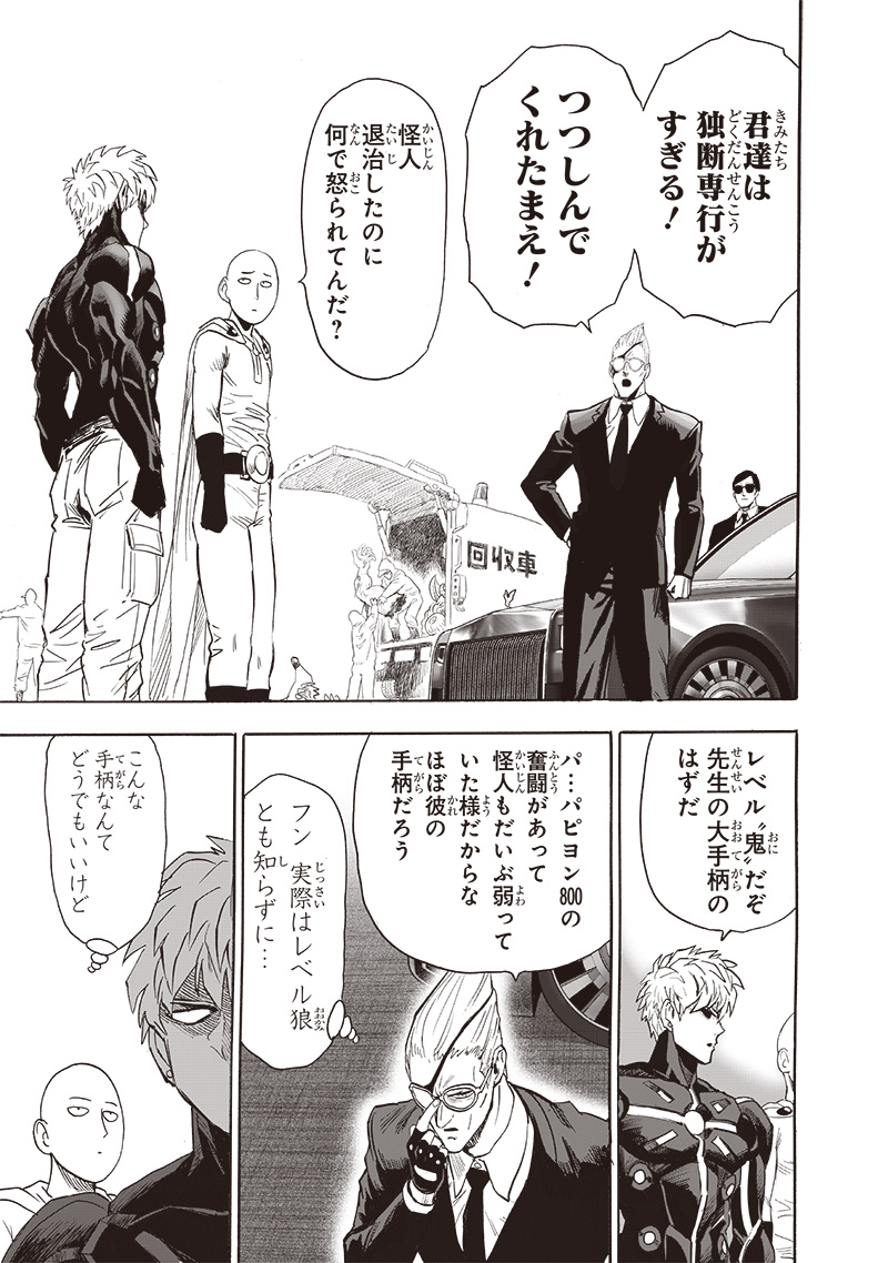 ワンパンマン - raw - 第232話 - https://jpee.aabb.to/JPEE/12910/10zxiz4mbcs.jpg