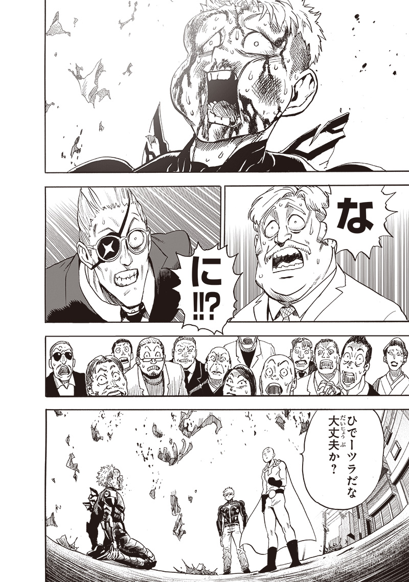 ワンパンマン - raw - 第232話 - https://jpee.aabb.to/JPEE/12910/2wjosaybjfy.jpg