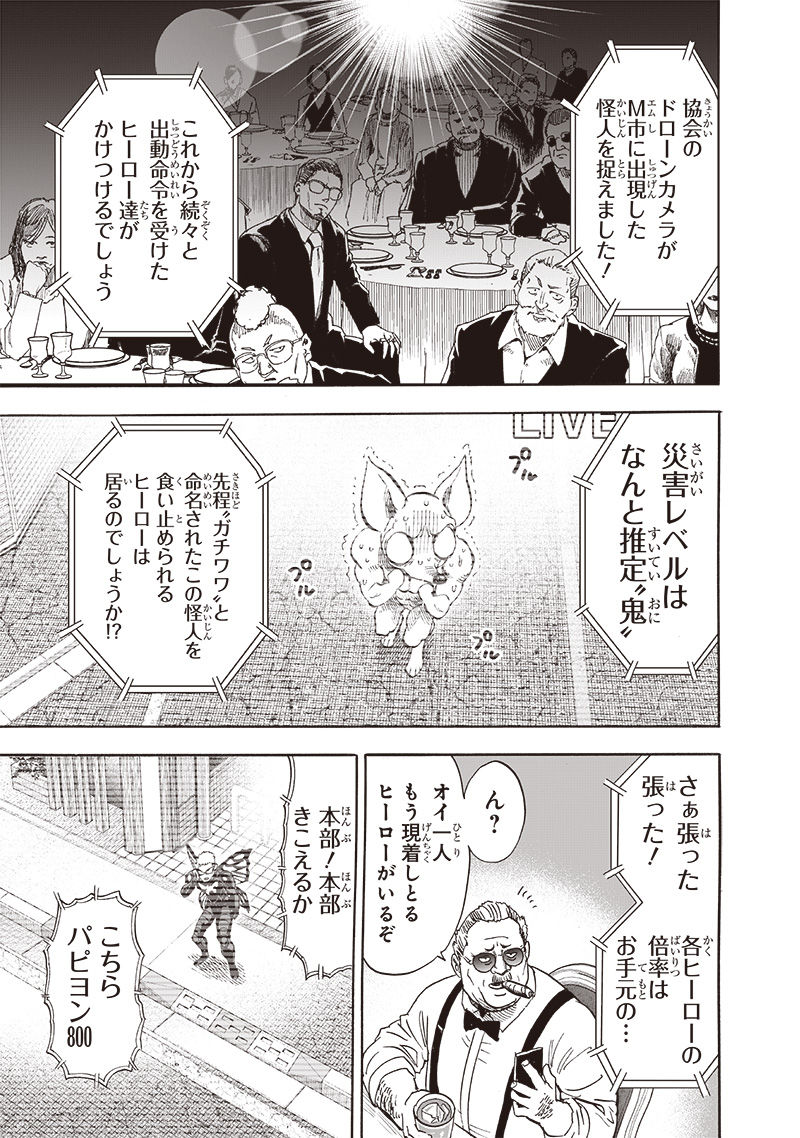 ワンパンマン - raw - 第232話 - https://jpee.aabb.to/JPEE/12910/3gyrtvolays.jpg