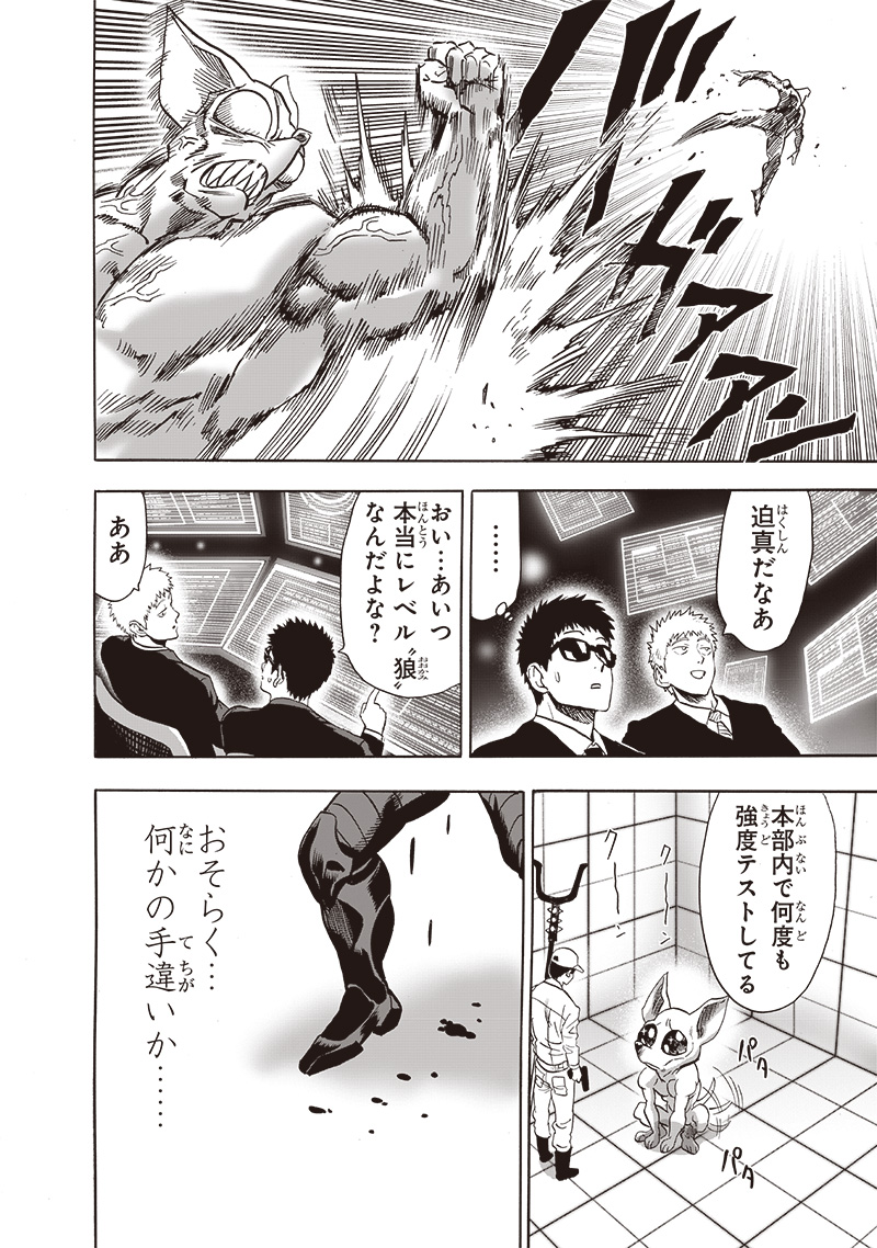 ワンパンマン - raw - 第232話 - https://jpee.aabb.to/JPEE/12910/3ibr0owjebu.jpg