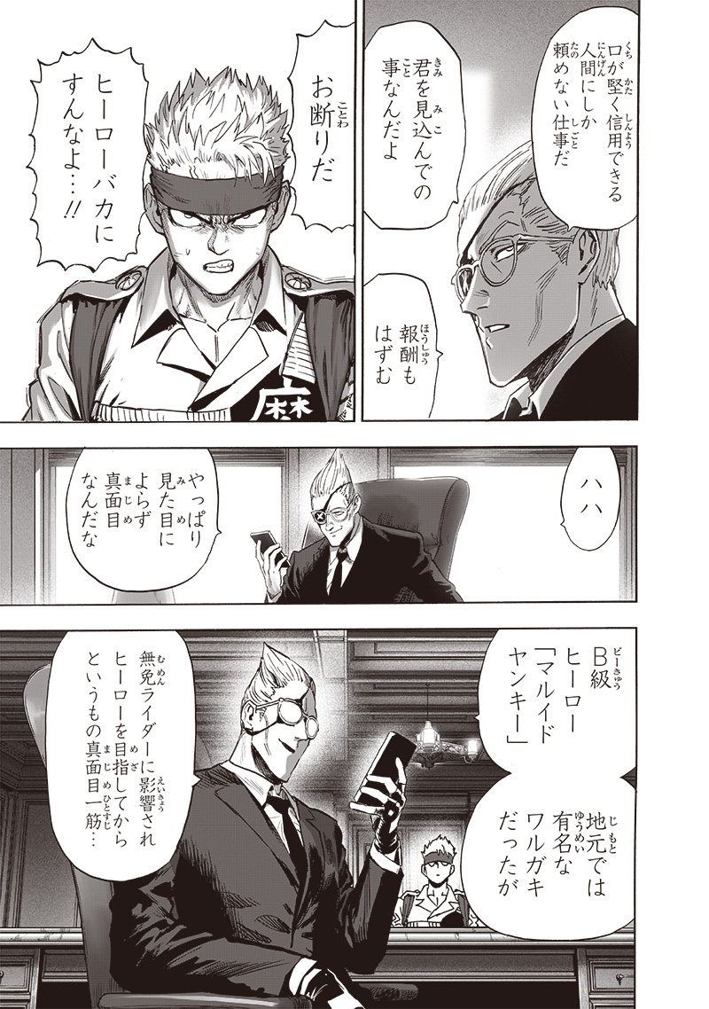 ワンパンマン - raw - 第232話 - https://jpee.aabb.to/JPEE/12910/42h0thglq5y.jpg