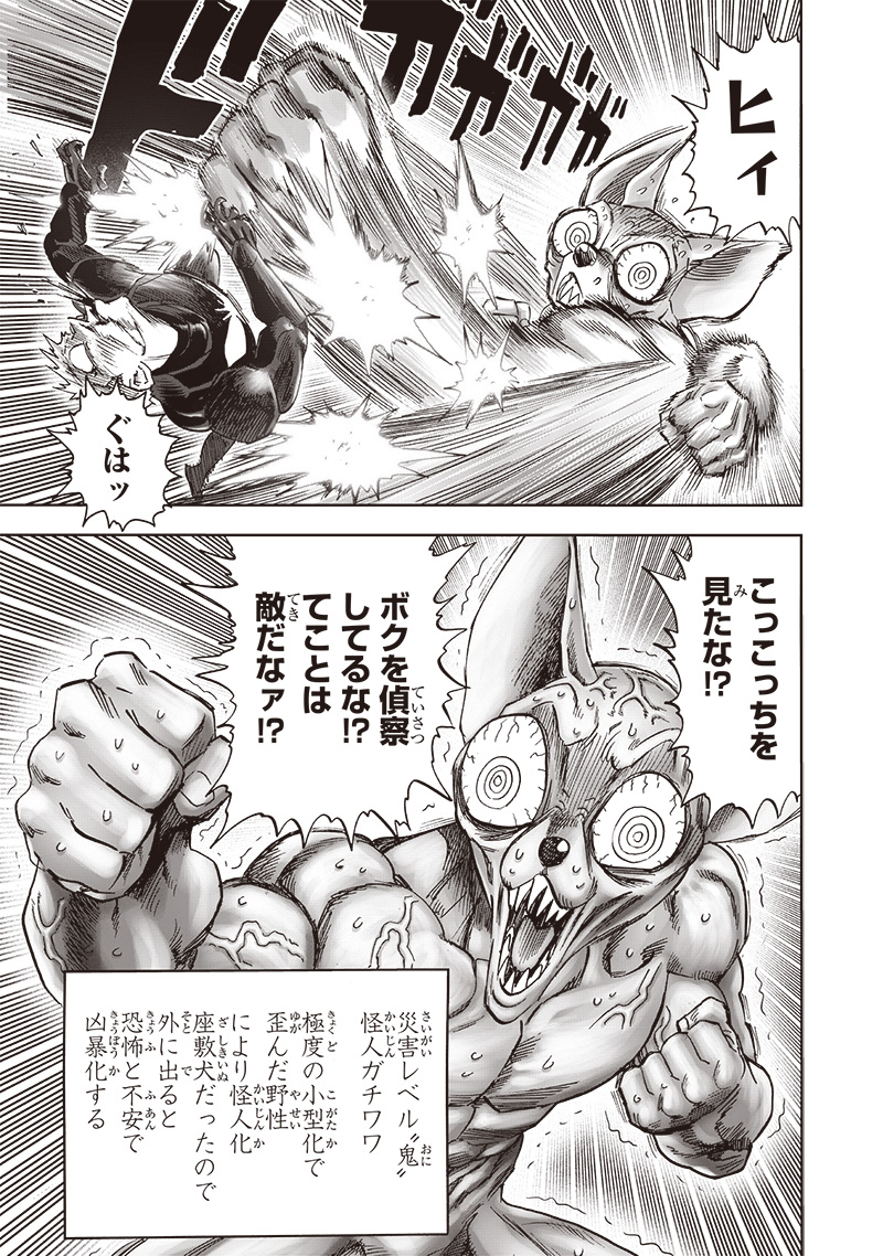 ワンパンマン - raw - 第232話 - https://jpee.aabb.to/JPEE/12910/4imakkpjpga.jpg