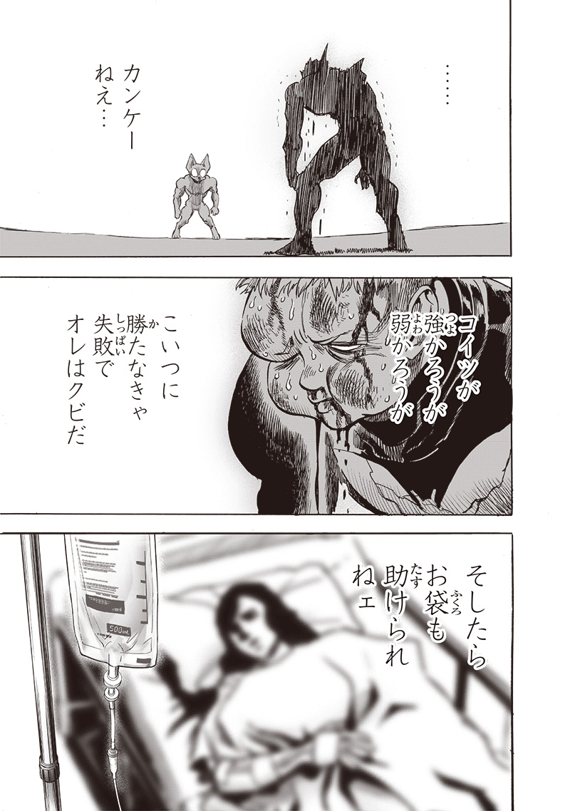 ワンパンマン - raw - 第232話 - https://jpee.aabb.to/JPEE/12910/541mw3nwjd2.jpg