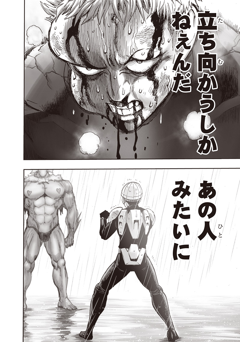 ワンパンマン - raw - 第232話 - https://jpee.aabb.to/JPEE/12910/baupbfvihtq.jpg