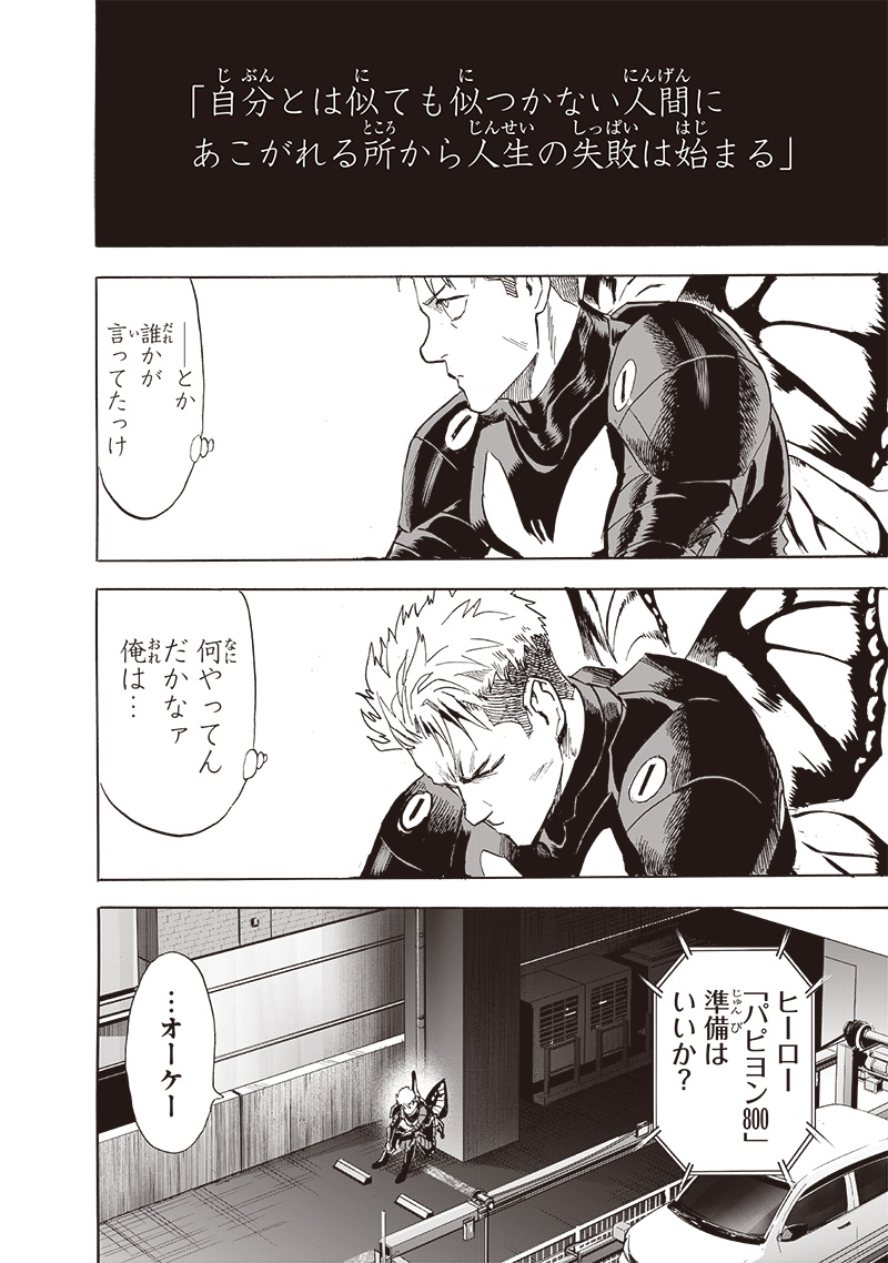 ワンパンマン - raw - 第232話 - https://jpee.aabb.to/JPEE/12910/clj2oshghhf.jpg