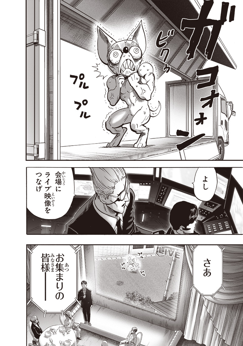 ワンパンマン - raw - 第232話 - https://jpee.aabb.to/JPEE/12910/ctlxoehne2r.jpg