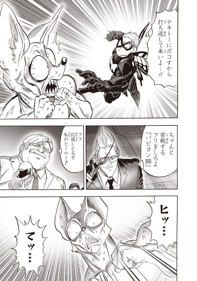 ワンパンマン - raw - 第232話 - https://jpee.aabb.to/JPEE/12910/gguncqf0umi.jpg