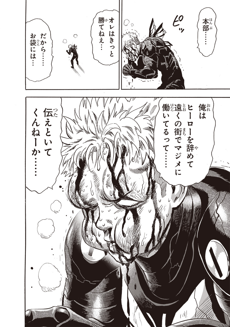 ワンパンマン - raw - 第232話 - https://jpee.aabb.to/JPEE/12910/i000rkksyli.jpg