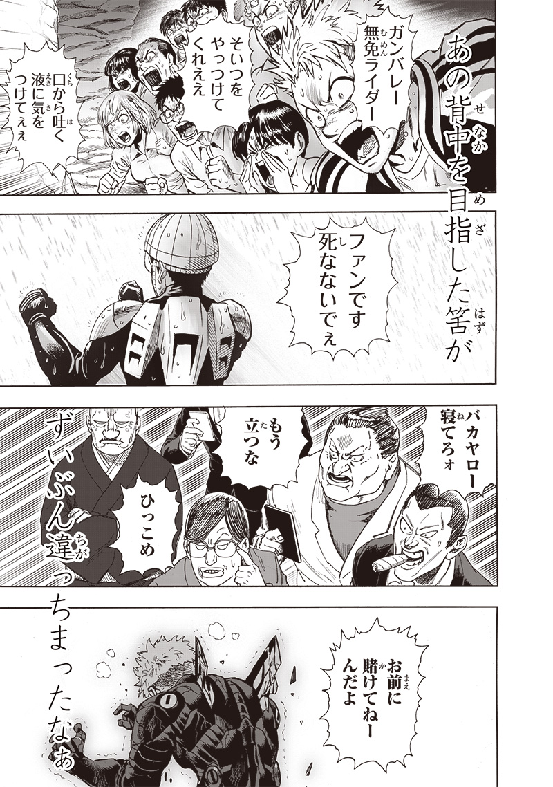 ワンパンマン - raw - 第232話 - https://jpee.aabb.to/JPEE/12910/icynqmqgcc4.jpg
