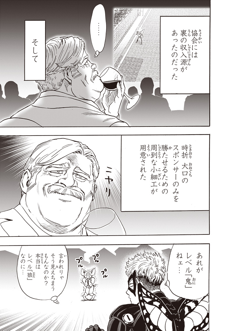 ワンパンマン - raw - 第232話 - https://jpee.aabb.to/JPEE/12910/iyobtr2sd2q.jpg
