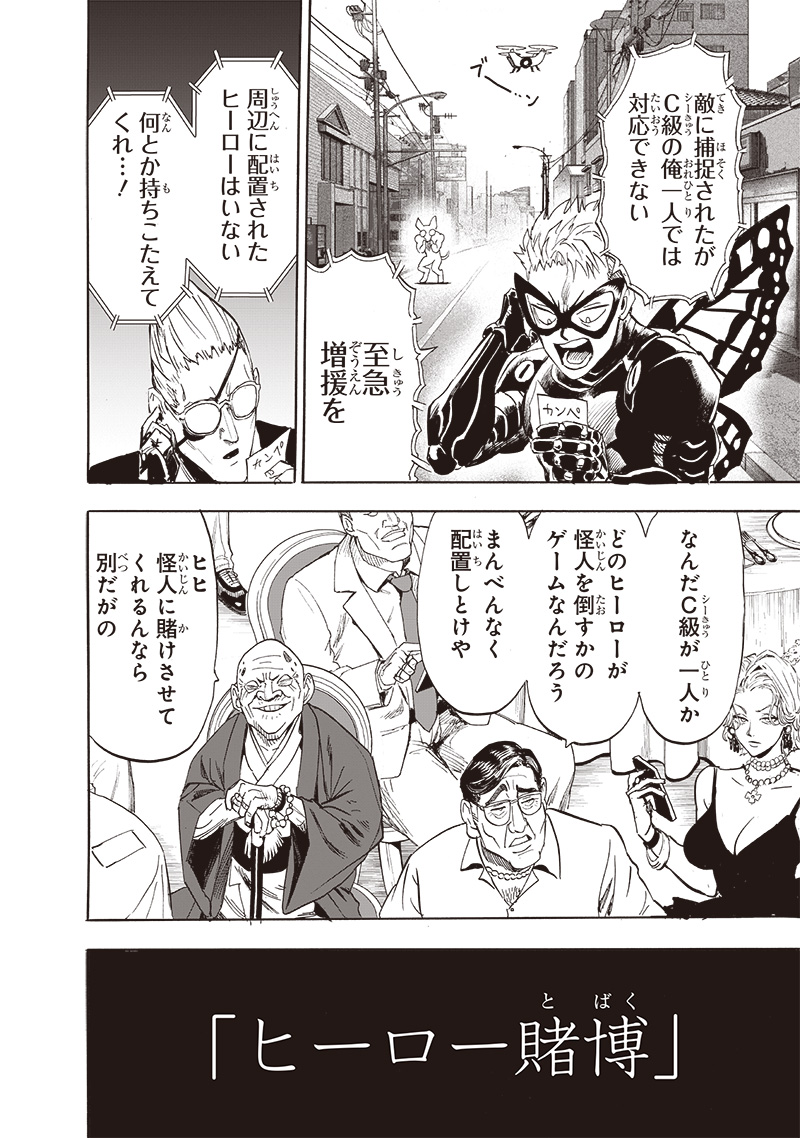 ワンパンマン - raw - 第232話 - https://jpee.aabb.to/JPEE/12910/o5qf0j4xi2h.jpg