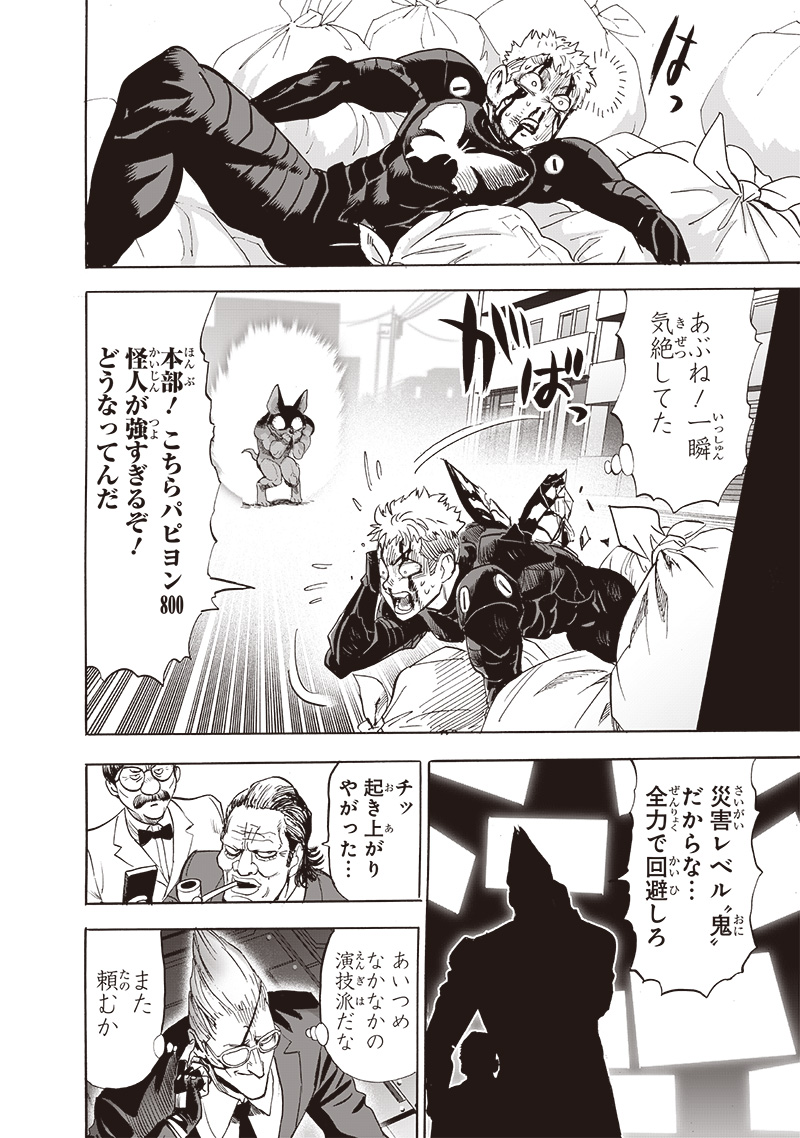 ワンパンマン - raw - 第232話 - https://jpee.aabb.to/JPEE/12910/owsjqjtoksl.jpg