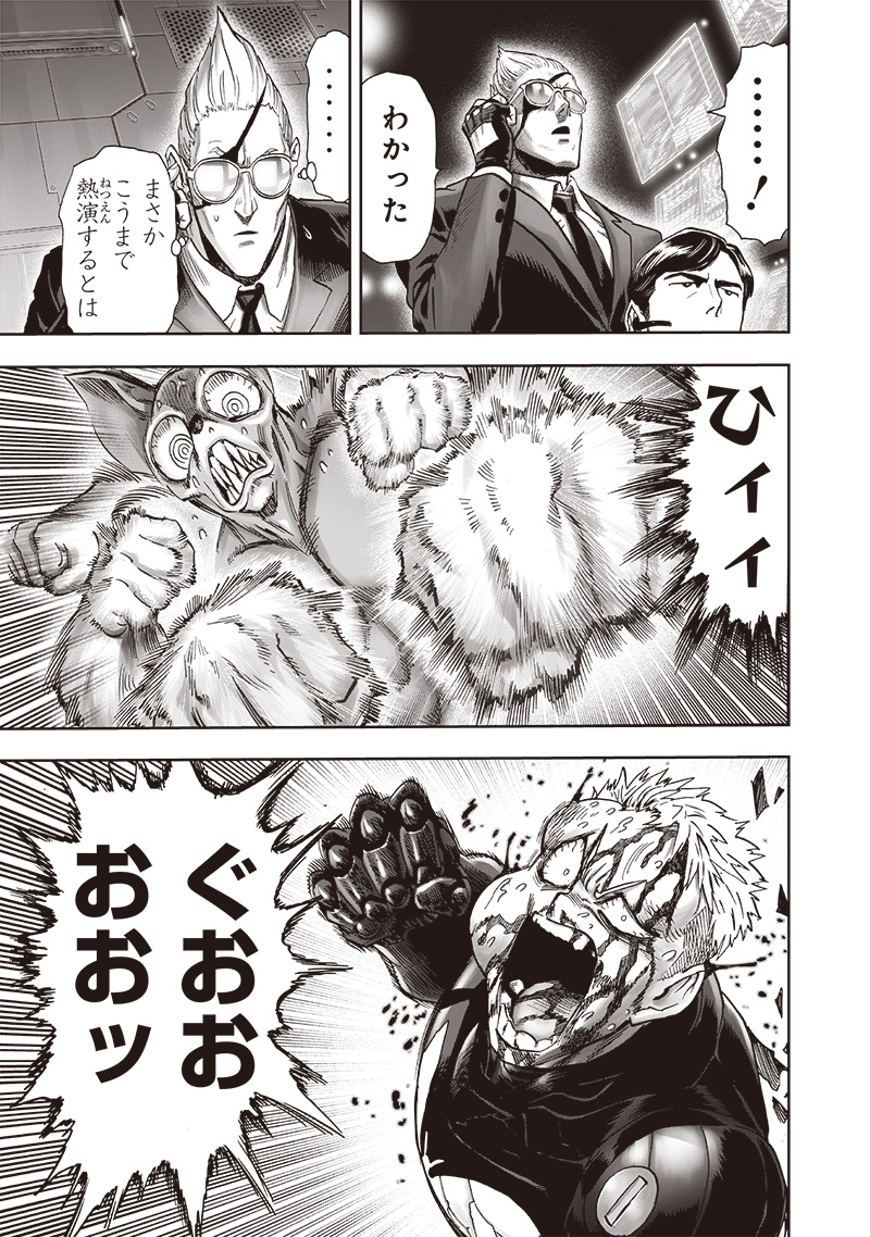 ワンパンマン - raw - 第232話 - https://jpee.aabb.to/JPEE/12910/pnnjh4exnjv.jpg
