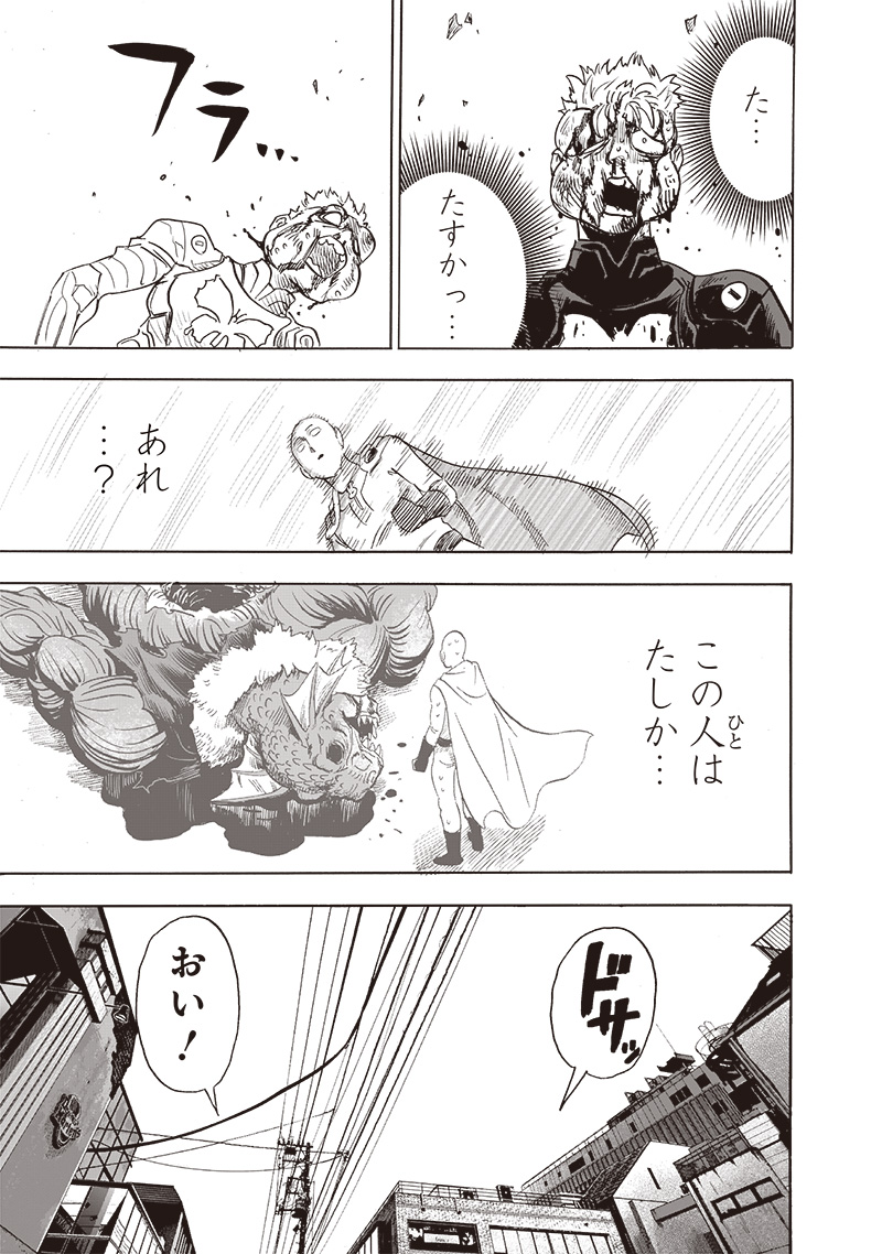 ワンパンマン - raw - 第232話 - https://jpee.aabb.to/JPEE/12910/rm2w3k2term.jpg