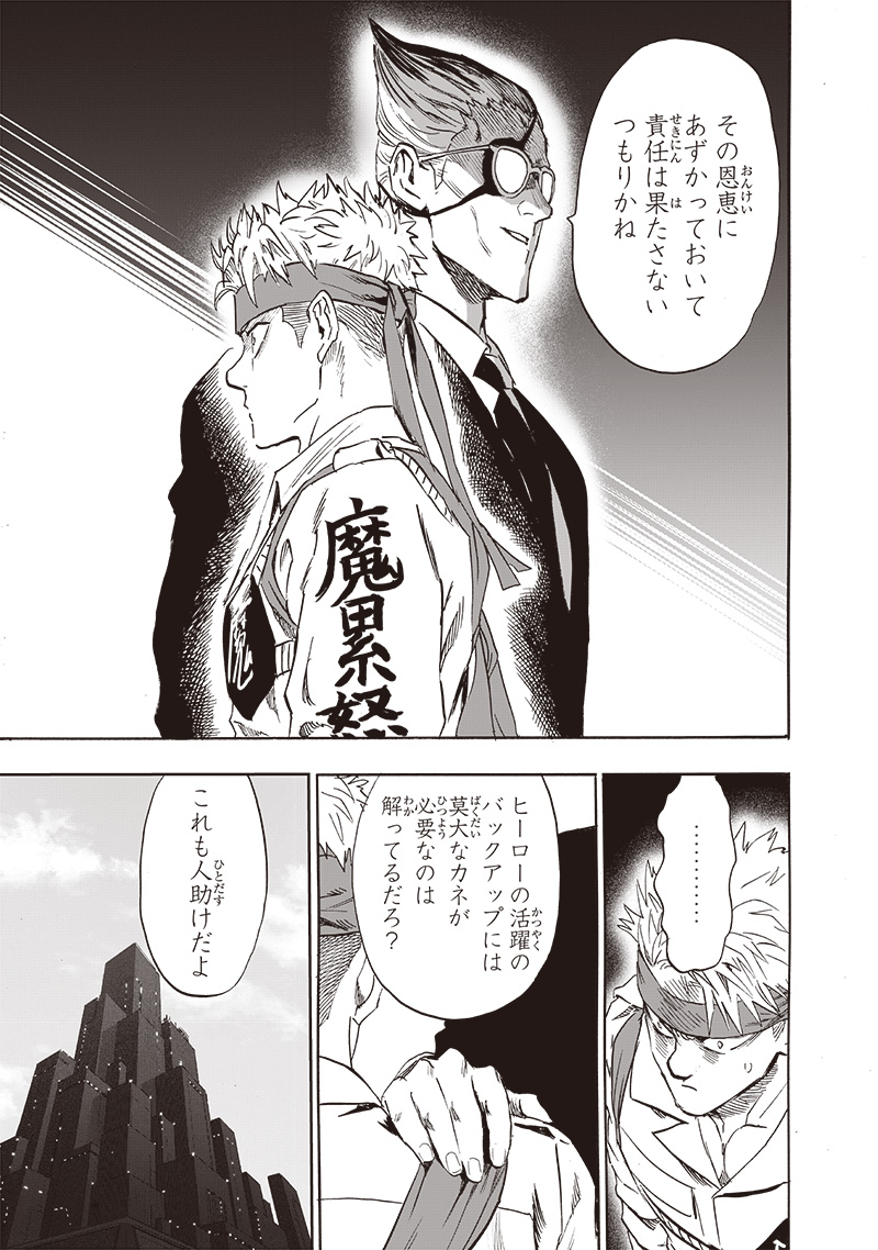 ワンパンマン - raw - 第232話 - https://jpee.aabb.to/JPEE/12910/t3fz2eifkqx.jpg