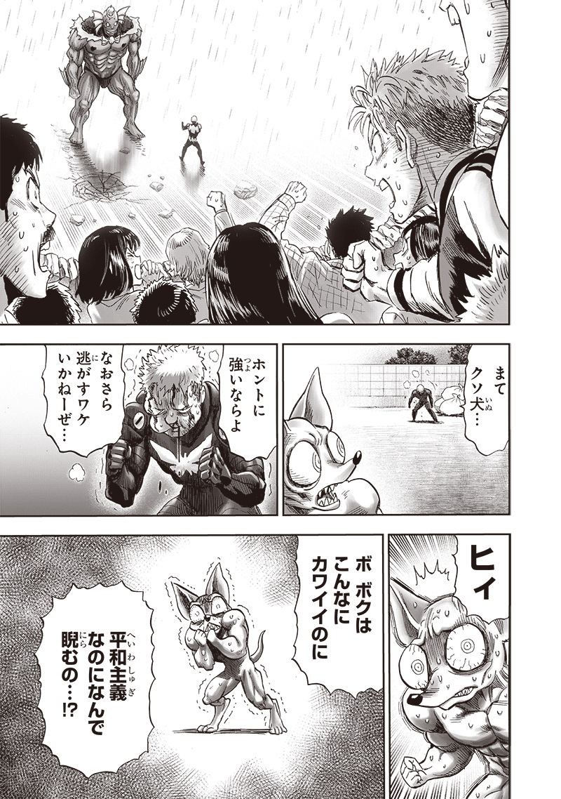 ワンパンマン - raw - 第232話 - https://jpee.aabb.to/JPEE/12910/udkkgz1txj3.jpg