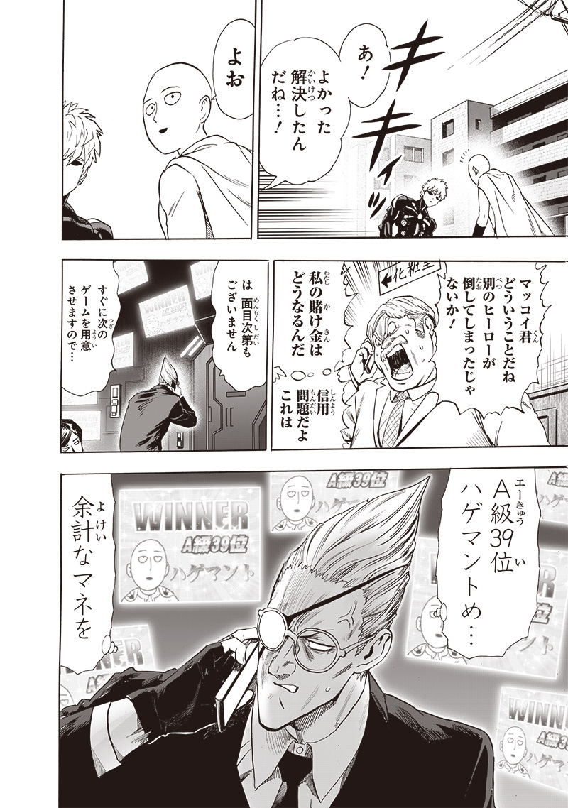 ワンパンマン - raw - 第232話 - https://jpee.aabb.to/JPEE/12910/unzmm02tqso.jpg