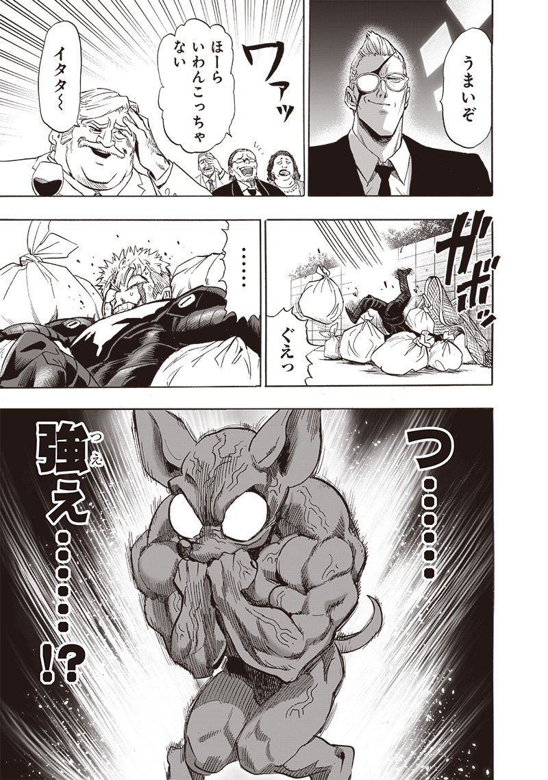ワンパンマン - raw - 第232話 - https://jpee.aabb.to/JPEE/12910/xizuvi1gzzd.jpg
