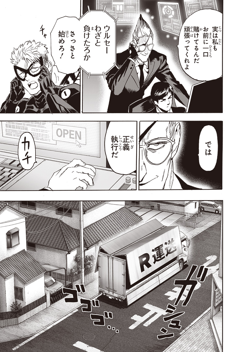 ワンパンマン - raw - 第232話 - https://jpee.aabb.to/JPEE/12910/zlrdunnljrk.jpg