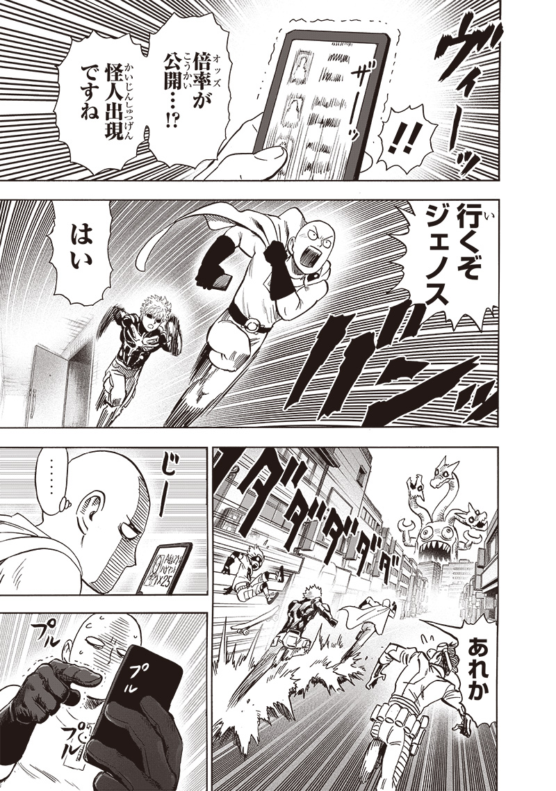 ワンパンマン - raw - 第232話 - https://jpee.aabb.to/JPEE/12910/zrk2ytlcs1g.jpg