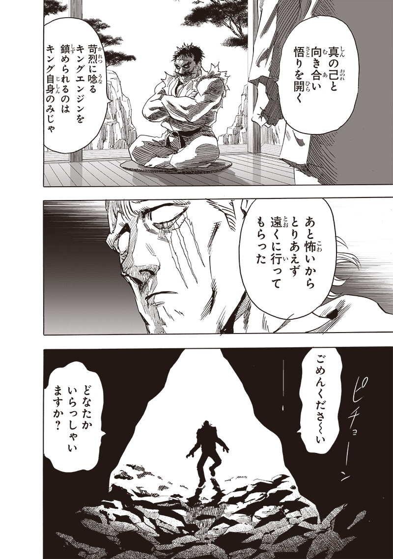 ワンパンマン - raw - 第237話 - https://jpee.aabb.to/JPEE/12911/0aji4vmxnxx.jpg