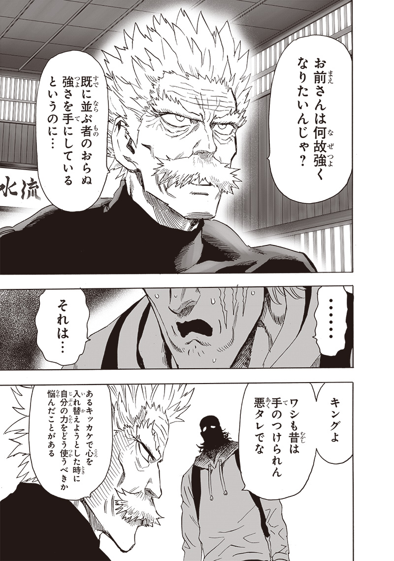 ワンパンマン - raw - 第237話 - https://jpee.aabb.to/JPEE/12911/0lglc4topef.jpg