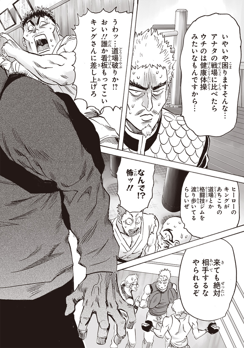 ワンパンマン - raw - 第237話 - https://jpee.aabb.to/JPEE/12911/243ltm152ns.jpg