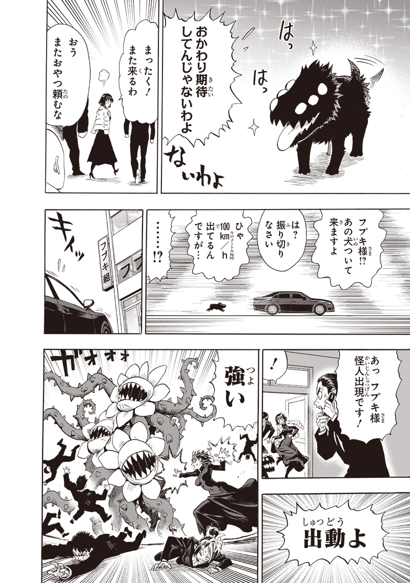 ワンパンマン - raw - 第237話 - https://jpee.aabb.to/JPEE/12911/33exrfwmrr1.jpg