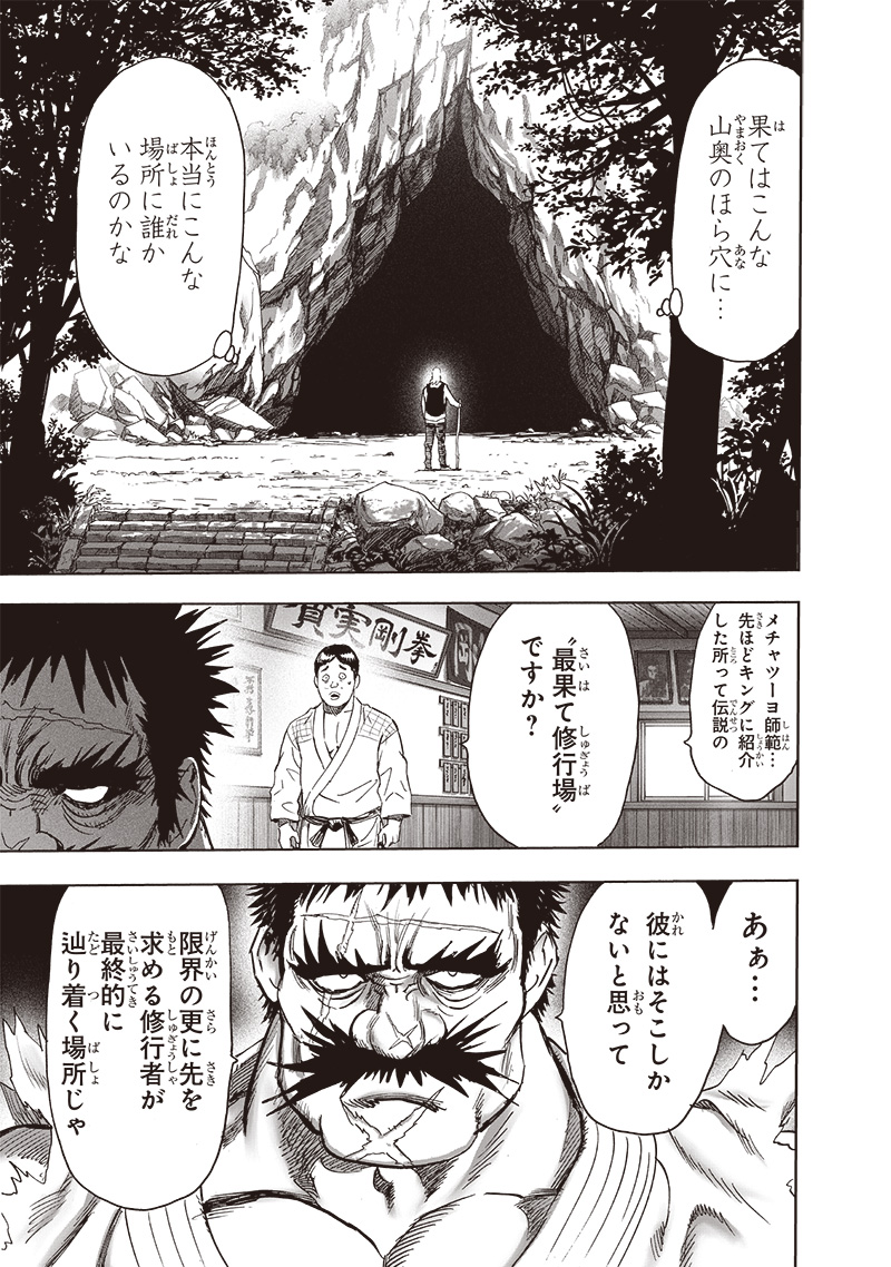 ワンパンマン - raw - 第237話 - https://jpee.aabb.to/JPEE/12911/4ocbprg5kgy.jpg