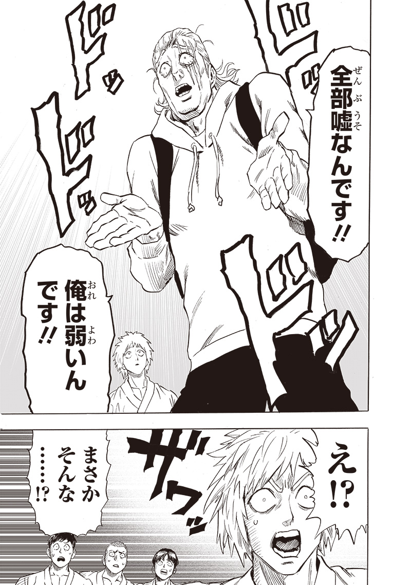 ワンパンマン - raw - 第237話 - https://jpee.aabb.to/JPEE/12911/5b45jwhymms.jpg