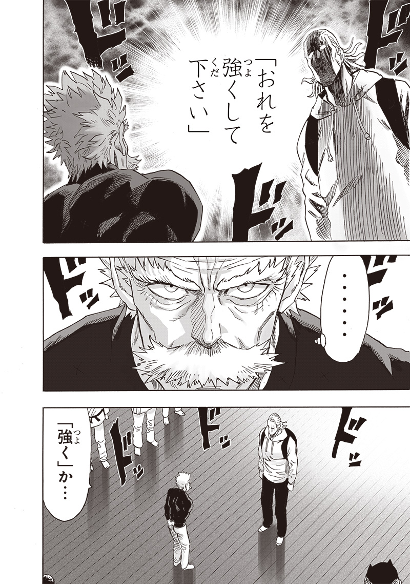 ワンパンマン - raw - 第237話 - https://jpee.aabb.to/JPEE/12911/5jpqbelmfwy.jpg