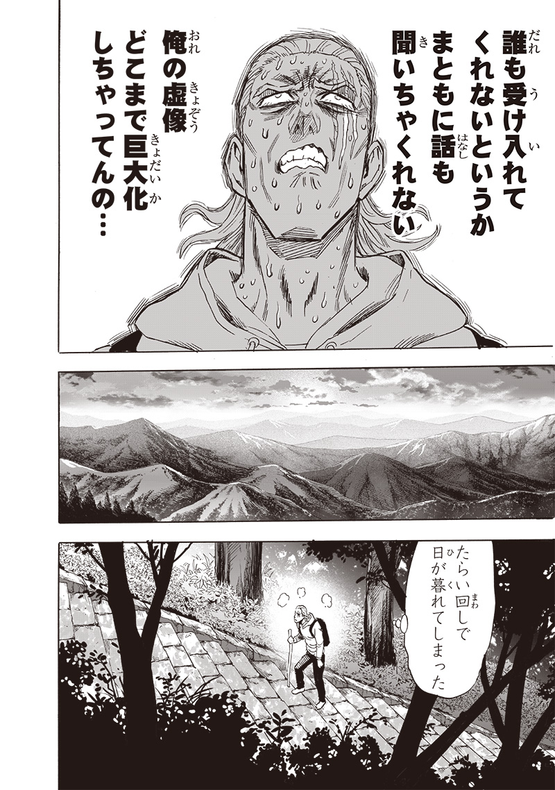 ワンパンマン - raw - 第237話 - https://jpee.aabb.to/JPEE/12911/dfv3lfir5kx.jpg