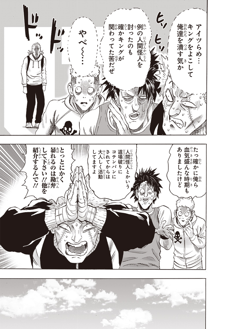 ワンパンマン - raw - 第237話 - https://jpee.aabb.to/JPEE/12911/dxqqu0yfdhz.jpg